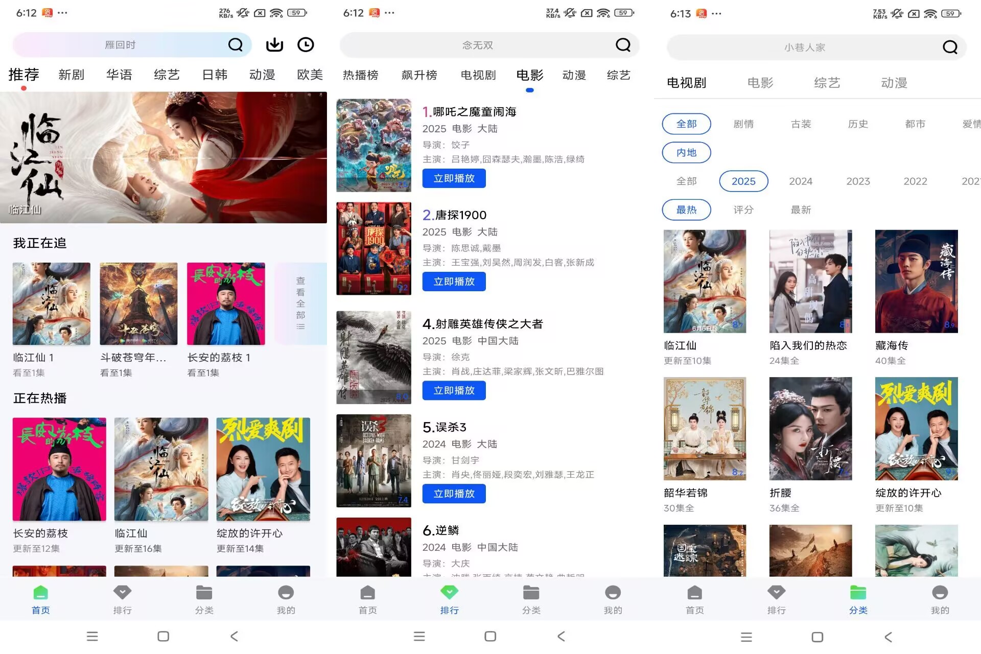 追梦视频V1.0.0 最新上架的免费追剧神器